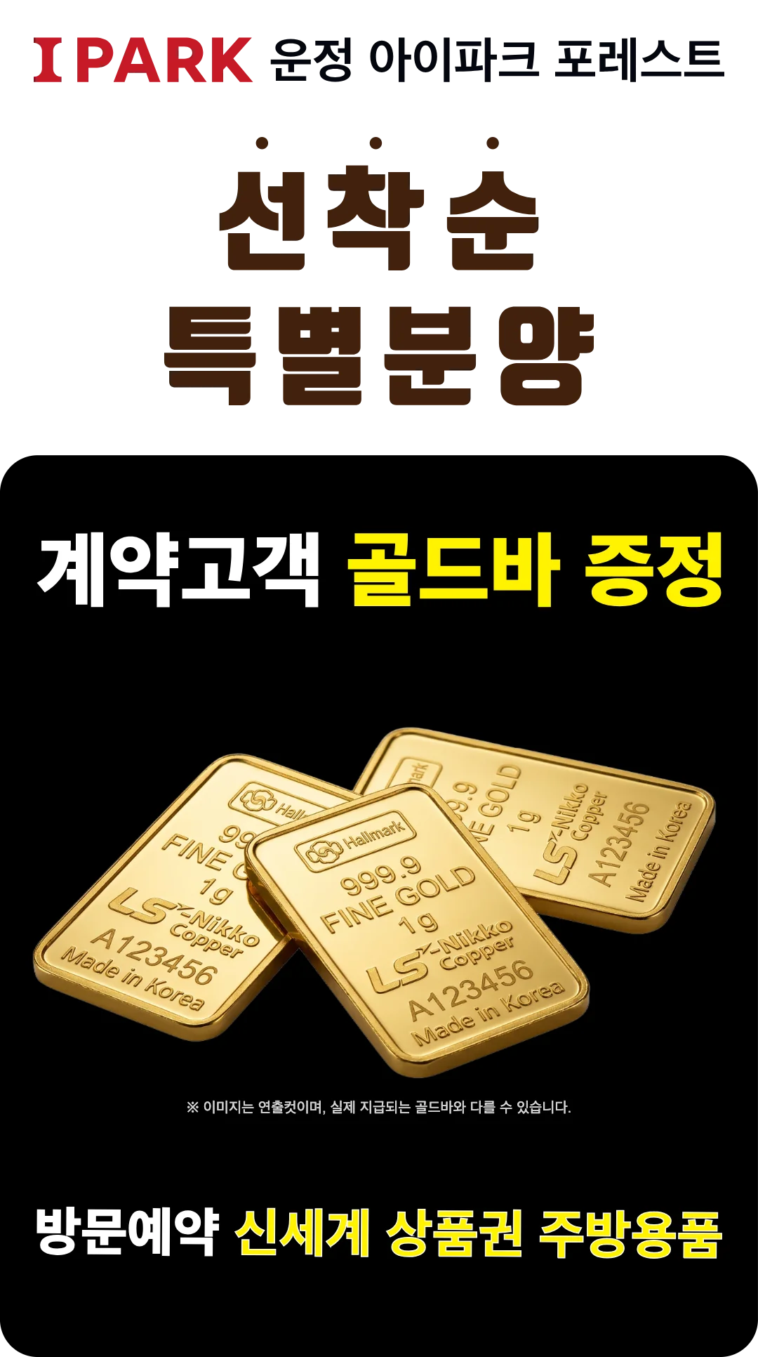 방문예약 특별 이벤트